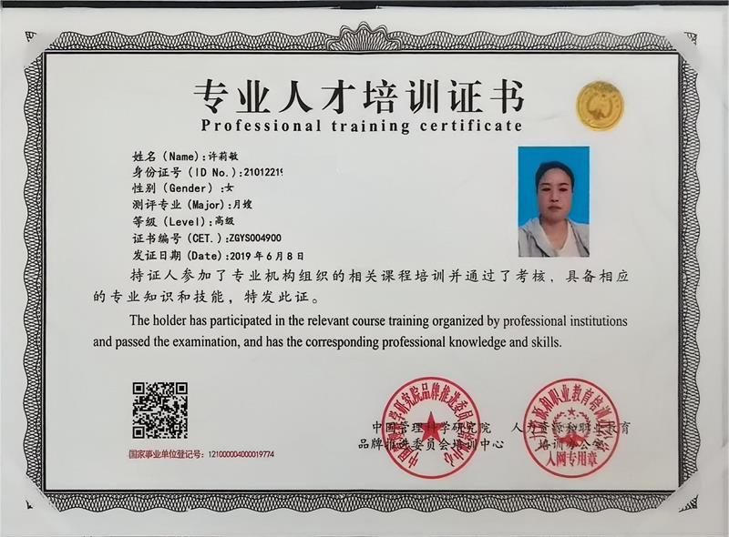 獲得月嫂證 獲得月嫂證