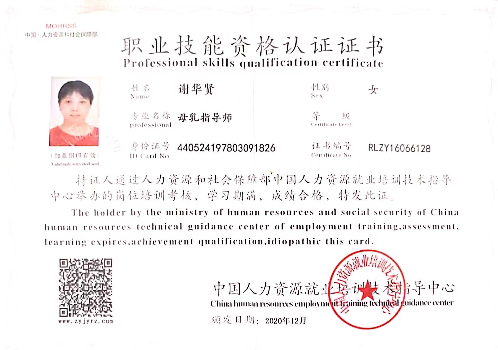 獲得母乳喂養指導師 獲得母乳喂養指導師