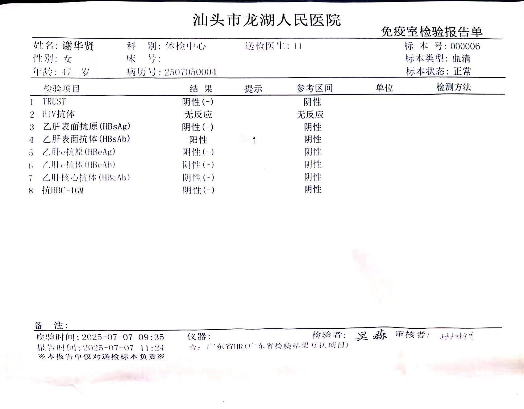 獲得術(shù)前三項 獲得術(shù)前三項