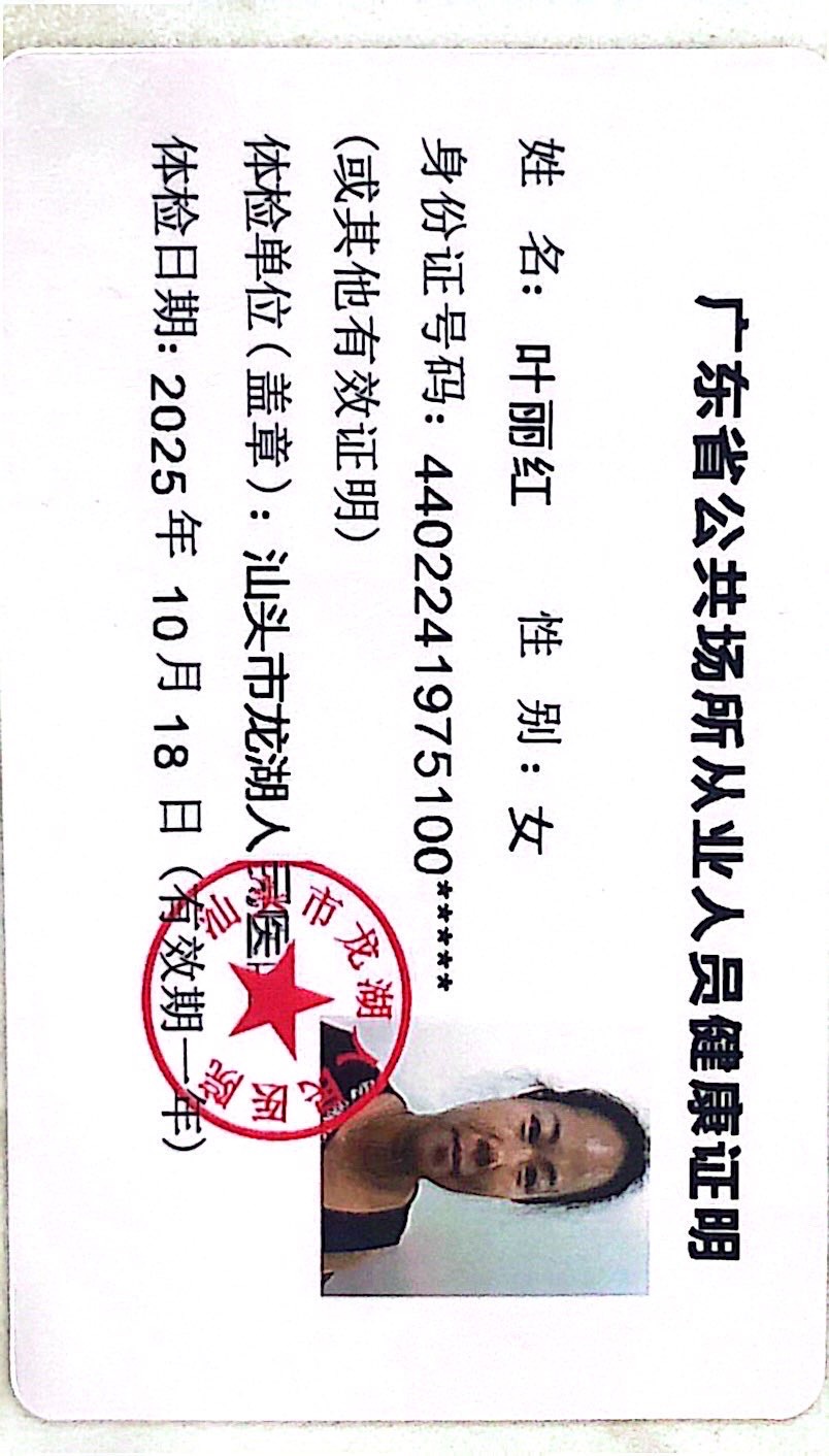 2024.10獲得月嫂健康證 2024.10獲得月嫂健康證